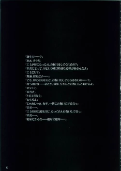 Page 32 of Please Don't Call me Eimmy with C's Ware encyclopedia