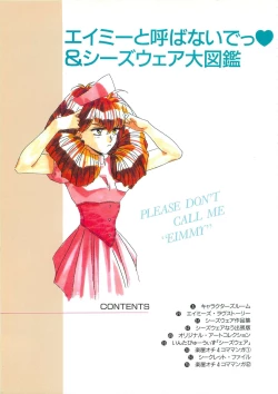 Page 4 of Please Don't Call me Eimmy with C's Ware encyclopedia