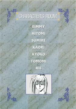 Page 5 of Please Don't Call me Eimmy with C's Ware encyclopedia