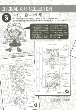 Page 72 of Please Don't Call me Eimmy with C's Ware encyclopedia