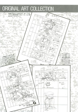 Page 74 of Please Don't Call me Eimmy with C's Ware encyclopedia