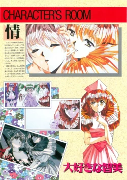 Page 8 of Please Don't Call me Eimmy with C's Ware encyclopedia