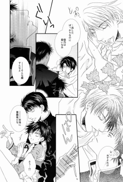 Page 10 of Mikaduki - Crescent Moon