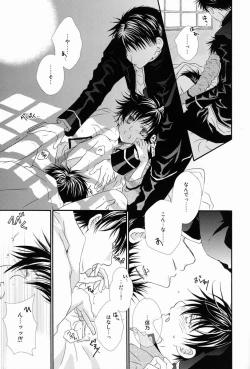 Page 9 of Mikaduki - Crescent Moon