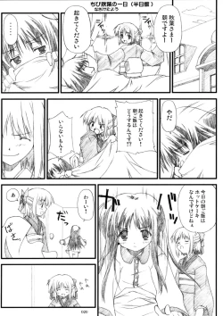 Page 19 of Akihamania