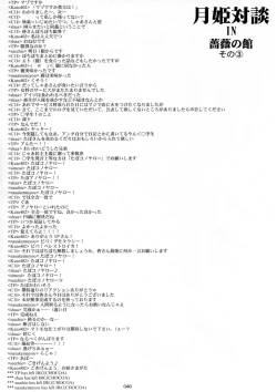 Page 47 of Akihamania