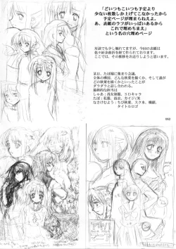 Page 51 of Akihamania