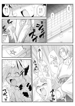 Page 2 of Youjo Daizukan 8