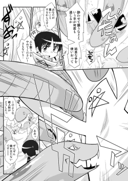 Page 5 of Youjo Daizukan 8