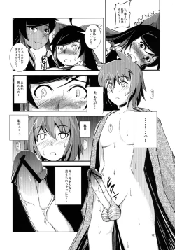 Page 12 of Kuro Miko no Hen