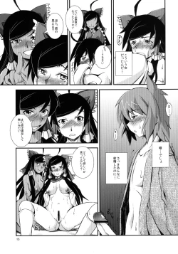 Page 15 of Kuro Miko no Hen