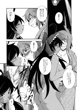 Page 5 of Kuro Miko no Hen