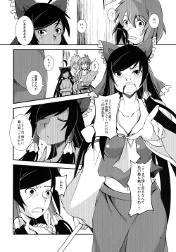 Page 6 of Kuro Miko no Hen