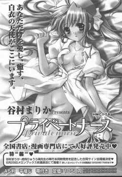 Page 103 of Comic MegaPlus Vol 11