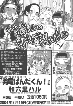 Page 104 of Comic MegaPlus Vol 11