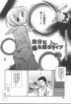 Page 106 of Comic MegaPlus Vol 11