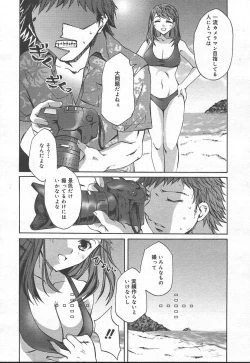 Page 10 of Comic MegaPlus Vol 11