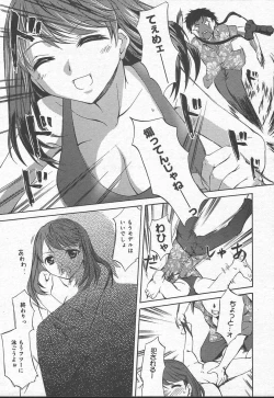 Page 11 of Comic MegaPlus Vol 11