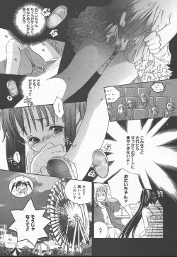 Page 127 of Comic MegaPlus Vol 11