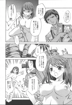 Page 12 of Comic MegaPlus Vol 11