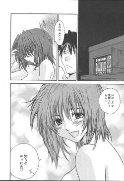 Page 196 of Comic MegaPlus Vol 11