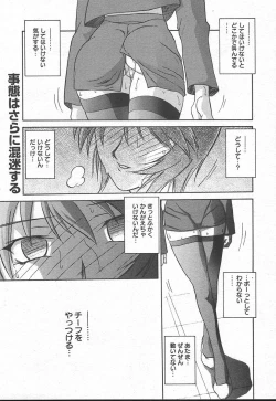 Page 21 of Comic MegaPlus Vol 11