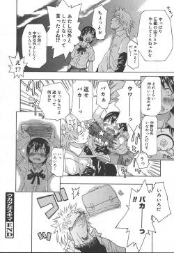 Page 252 of Comic MegaPlus Vol 11