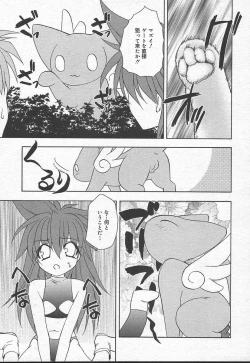 Page 267 of Comic MegaPlus Vol 11