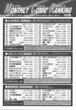 Page 294 of Comic MegaPlus Vol 11