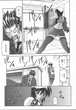 Page 29 of Comic MegaPlus Vol 11