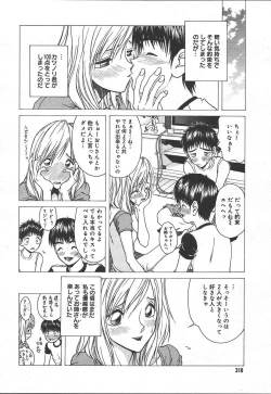 Page 308 of Comic MegaPlus Vol 11