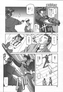 Page 30 of Comic MegaPlus Vol 11