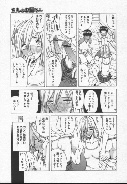 Page 311 of Comic MegaPlus Vol 11