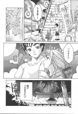 Page 324 of Comic MegaPlus Vol 11