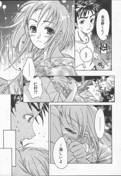 Page 331 of Comic MegaPlus Vol 11