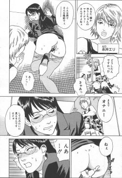 Page 342 of Comic MegaPlus Vol 11