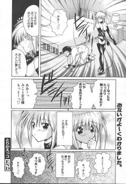 Page 376 of Comic MegaPlus Vol 11