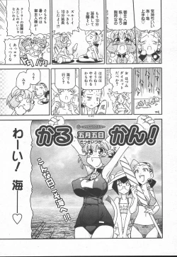 Page 377 of Comic MegaPlus Vol 11