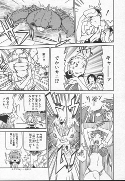 Page 383 of Comic MegaPlus Vol 11