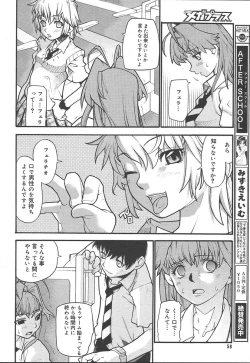 Page 56 of Comic MegaPlus Vol 11