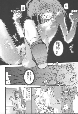 Page 65 of Comic MegaPlus Vol 11