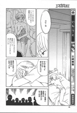 Page 82 of Comic MegaPlus Vol 11