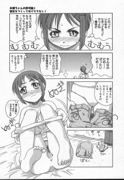 Page 91 of Comic MegaPlus Vol 11