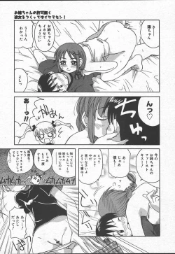 Page 99 of Comic MegaPlus Vol 11