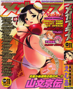 Download Comic MegaPlus Vol 11