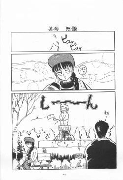 Page 41 of Chase the Dragon