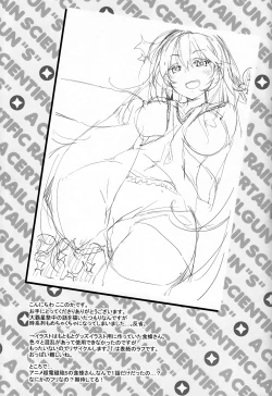 Page 16 of Okoraretaino! ☆