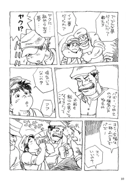 Page 10 of COCKTAIL 3