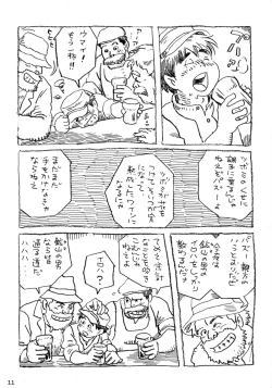 Page 11 of COCKTAIL 3