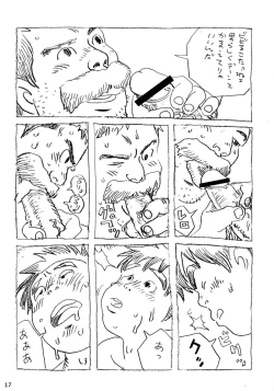 Page 17 of COCKTAIL 3